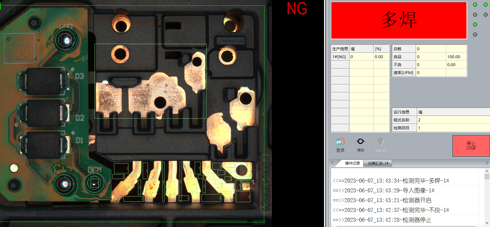 焊點(diǎn)視覺檢測(cè) 
